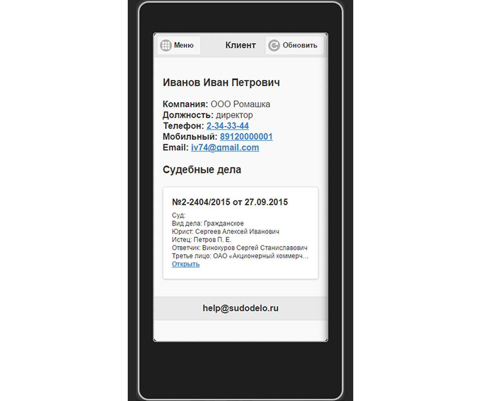 Мобильное приложение